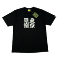 BAPE STORE HARAJUKU DARUMA TEE